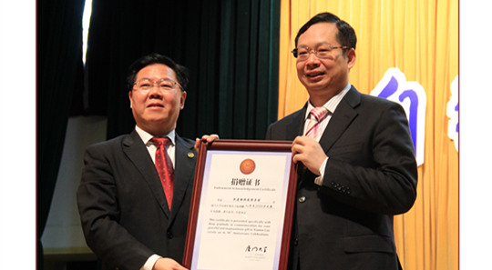 2015年4月金沙9001以诚为本集团向厦门大学捐资2000 资助教育事业发展