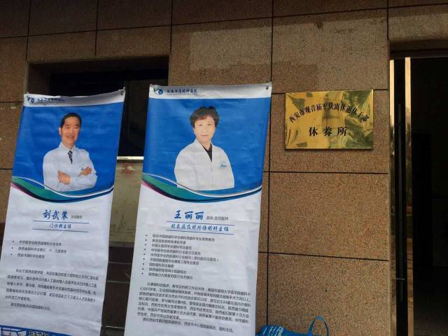 西安金沙9001以诚为本医疗队伍便走进干休所，在干休所工作人员的积极配合下，医疗队很快便开始了义诊工作。此次义诊活动中，为老干部门提供一对一的眼健