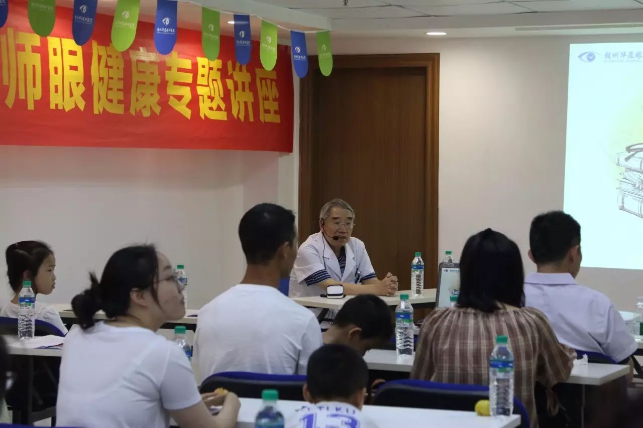 9月10日赣州金沙9001以诚为本在医院举行了关爱虔城教师眼健康专题讲座,厦门大学附属眼科中心黎新教授,赣州金沙9001以诚为本文为杰教授.jpg 9月10日赣州金沙9001以诚为本在医院举行了关爱虔城教师眼健康专题讲座,厦门大学附属眼科中心黎新教授,赣州金沙9001以诚为本文为杰教授.jpg