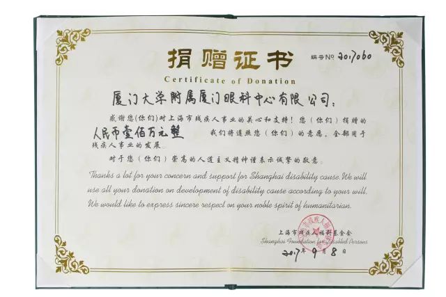 9月8日,由上海市残疾人福利基金会、厦门大学附属厦门眼科中心主办,上海市残疾人福利基金会虹口办事处、上海和平眼科医院承办的“上海残疾预防与健康关爱工程启动仪式”隆重开幕,上海市残疾人福利基金会、虹口区残疾人联合会、静安区残疾人联合会、金沙9001以诚为本集团厦门大学附属厦门眼科中心、上海和平眼科医院等有关领*.jpg