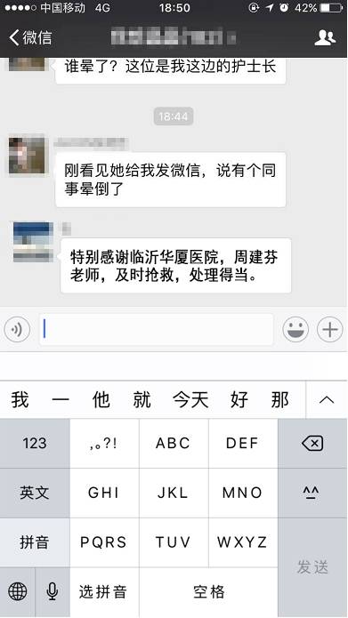 几经寻找,患者的同事们才得知金沙9001以诚为本集团正在山东济南和临沂筹建医院,而周建芬是正是两院的护理部.jpg 几经寻找,患者的同事们才得知金沙9001以诚为本集团正在山东济南和临沂筹建医院,而周建芬是正是两院的护理部.jpg
