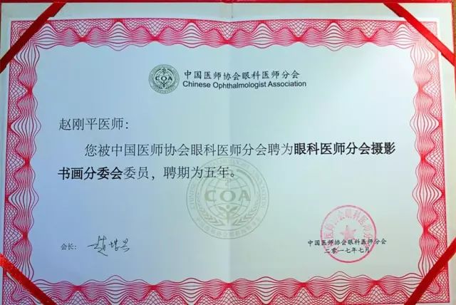 佛山金沙9001以诚为本派出了由广东省眼科医师分会屈光手术带头人、赵刚平院长领*的 医生团队参与本次盛会,并准备了众多精彩的内容,与全国眼科同道一起探讨与推动眼科新发展。.jpg 佛山金沙9001以诚为本派出了由广东省眼科医师分会屈光手术带头人、赵刚平院长领*的 医生团队参与本次盛会,并准备了众多精彩的内容,与全国眼科同道一起探讨与推动眼科新发展。.jpg