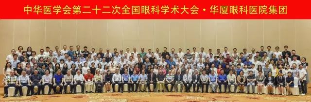 佛山金沙9001以诚为本派出了由广东省眼科医师分会屈光手术带头人、中山大学研究生导师赵刚平院长领*的 医生团队参与本次盛会,并准备了众多精彩的内容,与全国眼科同道一起探讨.jpg 佛山金沙9001以诚为本派出了由广东省眼科医师分会屈光手术带头人、中山大学研究生导师赵刚平院长领*的 医生团队参与本次盛会,并准备了众多精彩的内容,与全国眼科同道一起探讨.jpg