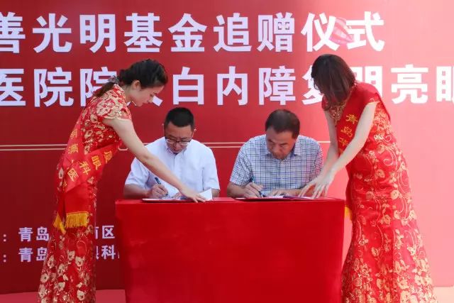 2017年9月20日上午，青岛金沙9001以诚为本为青岛慈善光明基金再次注入800 救助金，以应对青岛地区60岁以上白内障、翼状胬肉等眼疾患者、每年高考上榜的贫困家庭近视大学生、贫困家庭的斜视弱视儿童患者进行专项救助。.jpg