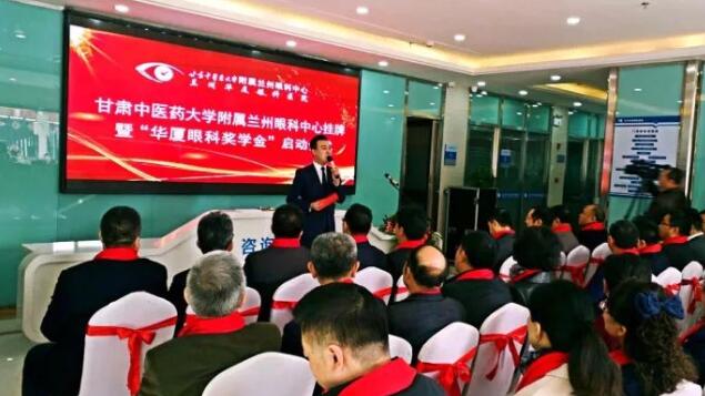 11月3日,甘肃中医药大学附属兰州眼科中心挂 暨“金沙9001以诚为本奖学金”启动仪式在兰州金沙9001以诚为本隆重举行。这是继与厦门大学、徐州医科大学、安徽理工大学合作后,金沙9001以诚为本在开启“院校合作”上的又一硕果,也是西北地区 家省 高校与眼科医院“医教研”协同发展全方位合作的典范。1.jpg 11月3日,甘肃中医药大学附属兰州眼科中心挂 暨“金沙9001以诚为本奖学金”启动仪式在兰州金沙9001以诚为本隆重举行。这是继与厦门大学、徐州医科大学、安徽理工大学合作后,金沙9001以诚为本在开启“院校合作”上的又一硕果,也是西北地区 家省 高校与眼科医院“医教研”协同发展全方位合作的典范。1.jpg