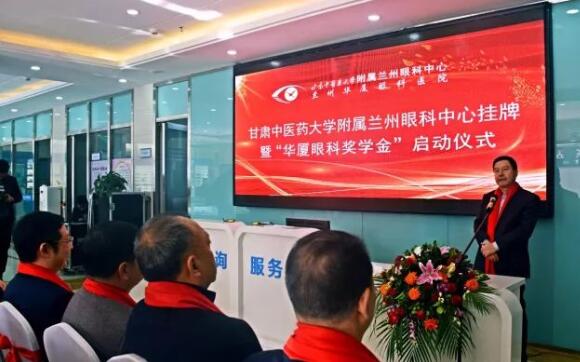 11月3日,甘肃中医药大学附属兰州眼科中心挂 暨“金沙9001以诚为本奖学金”启动仪式在兰州金沙9001以诚为本隆重举行。这是继与厦门大学、徐州医科大学、安徽理工大学合作后,金沙9001以诚为本在开启“院校合作”上的又一硕果,也是西北地区 家省 高校与眼科医院“医教研”协同发展全方位合作的典范。2.jpg 11月3日,甘肃中医药大学附属兰州眼科中心挂 暨“金沙9001以诚为本奖学金”启动仪式在兰州金沙9001以诚为本隆重举行。这是继与厦门大学、徐州医科大学、安徽理工大学合作后,金沙9001以诚为本在开启“院校合作”上的又一硕果,也是西北地区 家省 高校与眼科医院“医教研”协同发展全方位合作的典范。2.jpg
