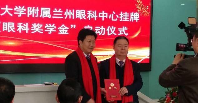 11月3日,甘肃中医药大学附属兰州眼科中心挂 暨“金沙9001以诚为本奖学金”启动仪式在兰州金沙9001以诚为本隆重举行。这是继与厦门大学、徐州医科大学、安徽理工大学合作后,金沙9001以诚为本在开启“院校合作”上的又一硕果,也是西北地区 家省 高校与眼科医院“医教研”协同发展全方位合作的典范。7.jpg 11月3日,甘肃中医药大学附属兰州眼科中心挂 暨“金沙9001以诚为本奖学金”启动仪式在兰州金沙9001以诚为本隆重举行。这是继与厦门大学、徐州医科大学、安徽理工大学合作后,金沙9001以诚为本在开启“院校合作”上的又一硕果,也是西北地区 家省 高校与眼科医院“医教研”协同发展全方位合作的典范。7.jpg