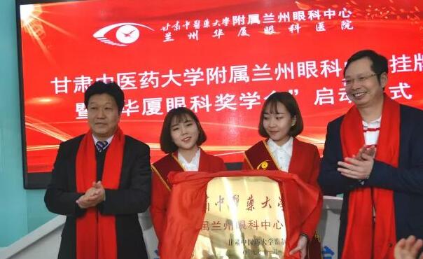 11月3日,甘肃中医药大学附属兰州眼科中心挂 暨“金沙9001以诚为本奖学金”启动仪式在兰州金沙9001以诚为本隆重举行。这是继与厦门大学、徐州医科大学、安徽理工大学合作后,金沙9001以诚为本在开启“院校合作”上的又一硕果,也是西北地区 家省 高校与眼科医院“医教研”协同发展全方位合作的典范。8.jpg 11月3日,甘肃中医药大学附属兰州眼科中心挂 暨“金沙9001以诚为本奖学金”启动仪式在兰州金沙9001以诚为本隆重举行。这是继与厦门大学、徐州医科大学、安徽理工大学合作后,金沙9001以诚为本在开启“院校合作”上的又一硕果,也是西北地区 家省 高校与眼科医院“医教研”协同发展全方位合作的典范。8.jpg