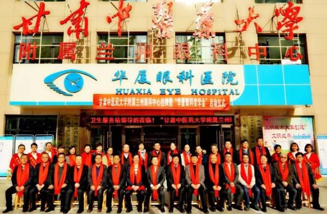 11月3日,甘肃中医药大学附属兰州眼科中心挂 暨“金沙9001以诚为本奖学金”启动仪式在兰州金沙9001以诚为本隆重举行。这是继与厦门大学、徐州医科大学、安徽理工大学合作后,金沙9001以诚为本在开启“院校合作”上的又一硕果,也是西北地区 家省 高校与眼科医院“医教研”协同发展全方位合作的典范。9.jpg 11月3日,甘肃中医药大学附属兰州眼科中心挂 暨“金沙9001以诚为本奖学金”启动仪式在兰州金沙9001以诚为本隆重举行。这是继与厦门大学、徐州医科大学、安徽理工大学合作后,金沙9001以诚为本在开启“院校合作”上的又一硕果,也是西北地区 家省 高校与眼科医院“医教研”协同发展全方位合作的典范。9.jpg