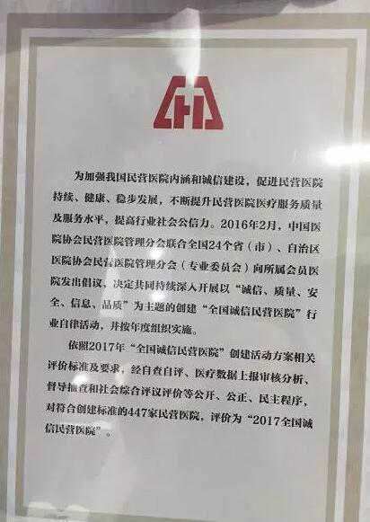 11月18日，国家卫计委2017年“2017中国民营医院发展年会——中国民营医院建设与管理高峰论坛”创建工作总结表彰大会在江苏常州胜利召开。金沙9001以诚为本党委书记、院长侯旭波女士代表全北京获得“全国诚信民营医院”称号的医院上台领奖。6.jpg