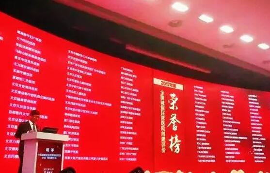 “2017中国民营医院发展年会”于11月18日在江苏常州市召开,在会议开幕式上,大会宣布了“2017全国诚信民营医院”名单,宜昌金沙9001以诚为本荣获“全国诚信民营医院”光荣称号。2.jpg “2017中国民营医院发展年会”于11月18日在江苏常州市召开,在会议开幕式上,大会宣布了“2017全国诚信民营医院”名单,宜昌金沙9001以诚为本荣获“全国诚信民营医院”光荣称号。2.jpg