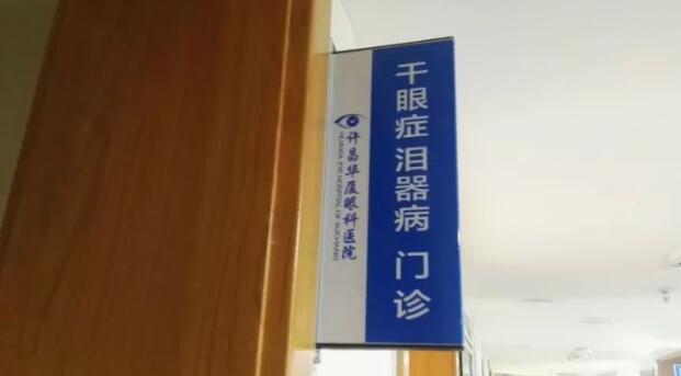 为了更好的服务眼病患者，许昌金沙9001以诚为本经过紧张筹备，将于2017年12月初开设干眼症、泪器病门诊，并对外正式接诊。该门诊坐诊专家由留美眼科学博士高振亚主任领*、设有干眼症、泪器病诊室;干眼症、泪器病医治室，旨在针对目前许昌城乡眼病群体中为数众多的干眼症、泪器病患者，提供以临床检查、诊断、医治、手术为目的的满意服务。1.jpg