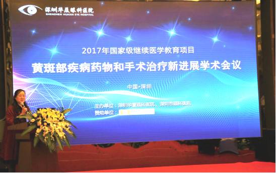 深圳金沙9001以诚为本院长赵铁英教授分别带来了《27G微创PPV在高度近视黄斑病变手术中的应用》以及《特发性黄斑裂孔远期疗效观察》的演讲.jpg 深圳金沙9001以诚为本院长赵铁英教授分别带来了《27G微创PPV在高度近视黄斑病变手术中的应用》以及《特发性黄斑裂孔远期疗效观察》的演讲.jpg