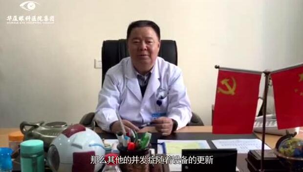 近视手术会不会有后遗症.jpg 近视手术会不会有后遗症.jpg