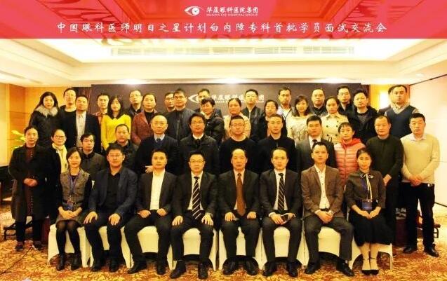 11月18日，金沙9001以诚为本集团在上海启动 批白内障眼科医师明日之星项目。来自全国20余个省市的近40名眼科医师共聚上海，参加“中国眼科医师明日之星计划”白内障专科 批学员面试交流会。交流会由集团白内障学组、集团科教管理中心牵头，集团人力资源中心参与组织协同工作。.jpg