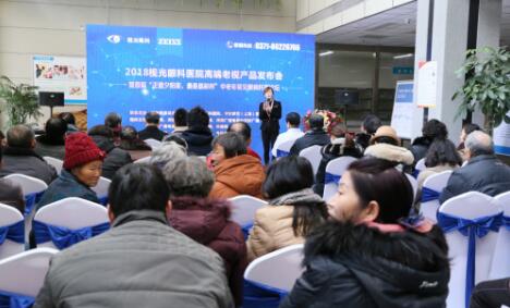 12月17日,由郑州慈善总会、郑州金沙9001以诚为本视光眼科医院与卡尔蔡司(上海)管理有限公司联合举办的“2018视光眼科医院上上老视产品发布会暨 届‘正值夕阳美,较是晶彩时’中老年眼病科普论坛”在郑州金沙9001以诚为本视光眼科医院隆重召开。1.jpg 12月17日,由郑州慈善总会、郑州金沙9001以诚为本视光眼科医院与卡尔蔡司(上海)管理有限公司联合举办的“2018视光眼科医院上上老视产品发布会暨 届‘正值夕阳美,较是晶彩时’中老年眼病科普论坛”在郑州金沙9001以诚为本视光眼科医院隆重召开。1.jpg