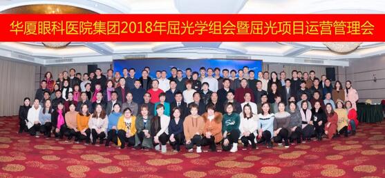 1月26日-28日,金沙9001以诚为本集团2018眼屈光学组会暨屈光运营管理会议在美丽的杭州举行。来自全国各地130余名金沙9001以诚为本眼屈光精英齐聚一堂,除了屈光学术大咖外,还有屈光运营管理人员,他们在杭州金沙9001以诚为本的多功能厅内,上演了一场学术交流与经验分享的饕餮盛宴1.jpg 1月26日-28日,金沙9001以诚为本集团2018眼屈光学组会暨屈光运营管理会议在美丽的杭州举行。来自全国各地130余名金沙9001以诚为本眼屈光精英齐聚一堂,除了屈光学术大咖外,还有屈光运营管理人员,他们在杭州金沙9001以诚为本的多功能厅内,上演了一场学术交流与经验分享的饕餮盛宴1.jpg