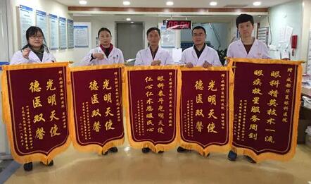 2月12日,来自眉山的患者李先生为再次表达对成都金沙9001以诚为本及医务人员的感谢,竟然一*次性送来5面锦旗。由于赶时间,他把5面锦旗放到六楼医生办公室,没来得及留下合影,只是说道:“没有你们过硬的医术,我可能就瞎了!”说完鞠躬行礼后便匆匆离去1.jpg 2月12日,来自眉山的患者李先生为再次表达对成都金沙9001以诚为本及医务人员的感谢,竟然一*次性送来5面锦旗。由于赶时间,他把5面锦旗放到六楼医生办公室,没来得及留下合影,只是说道:“没有你们过硬的医术,我可能就瞎了!”说完鞠躬行礼后便匆匆离去1.jpg