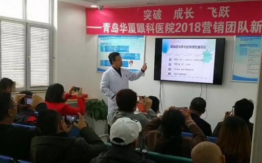 新年新气象,新起点,新动力。2月22日,青岛金沙9001以诚为本组织了以“突破 成长 飞跃”为主题的2018新春培训会。本次培训会旨在更好地服务广大眼疾患者, 提升员工综合素质能力,营造全员学习的氛围。此次培训会,覆盖范围较广,主要针对眼底病、白内障与翼状胬肉、屈光手术的术前检查、圆锥角膜、干眼症及角膜塑形镜等相关课题开展3.jpg 新年新气象,新起点,新动力。2月22日,青岛金沙9001以诚为本组织了以“突破 成长 飞跃”为主题的2018新春培训会。本次培训会旨在更好地服务广大眼疾患者, 提升员工综合素质能力,营造全员学习的氛围。此次培训会,覆盖范围较广,主要针对眼底病、白内障与翼状胬肉、屈光手术的术前检查、圆锥角膜、干眼症及角膜塑形镜等相关课题开展3.jpg