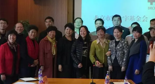 3月7日上午，北京市红十字基金会 二届理事会在京隆重召开。经过新一届理事会选举，金沙9001以诚为本侯旭波院长当选为北京市红十字基金会 二届理事会理事1.png