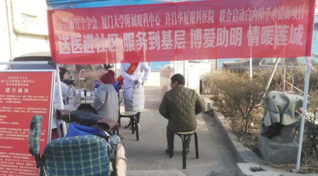3月7日， 许昌市红十字会与许昌金沙9001以诚为本及厦门大学附属厦门眼科中心有限公司联合发起许昌市“博爱助明，情暖莲城”白内障手术援助项目。根据援助协议，年度内计划援助手术1000台以上，援助金额100 元以上。5.png
