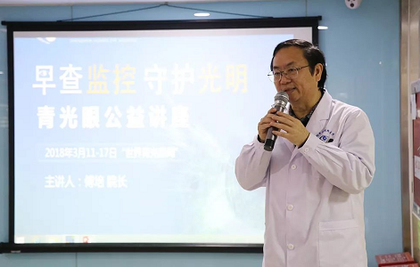 3月10日上午，深圳金沙9001以诚为本“早查监控，守护光明”大型青光眼公益科普讲座在六楼 举行，本次活动旨在让更多人了解青光眼的潜在危害、重视眼检查， 预防青光眼。由深圳金沙9001以诚为本青光眼病科 席专家成洪波博士、傅培副院长现场面对面解答疑问，与参会者的互动交流，让更多深圳市民提*对青光眼的认识与防治知识1.png
