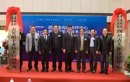 3月18日,金沙9001以诚为本集团四川青光眼诊疗中心、青光眼手术技术培训基地在成都金沙9001以诚为本隆重揭 !这意味着四川的青光眼诊疗,从此将迈入新的时代!中国新闻社、成都日报、华西都市报、封面新闻、成都电视台,华西社区报、网易等新闻媒体的记者也来到现场采访报道。华西都市报、封面新闻,还在现场作了全程网络直播!1.png 3月18日,金沙9001以诚为本集团四川青光眼诊疗中心、青光眼手术技术培训基地在成都金沙9001以诚为本隆重揭 !这意味着四川的青光眼诊疗,从此将迈入新的时代!中国新闻社、成都日报、华西都市报、封面新闻、成都电视台,华西社区报、网易等新闻媒体的记者也来到现场采访报道。华西都市报、封面新闻,还在现场作了全程网络直播!1.png