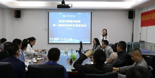 3月21日,深圳金沙9001以诚为本组织深圳各大社区及视光服务机构,开展“ 一届眼视光知识交流培训会”。培训会旨在减少广大市民朋友们因眼健康医治而走弯路的问题。依托深圳金沙9001以诚为本专科优势和医师优势,不断加强视光行业互相紧密合作的关系,提* 知识水平1.jpg 3月21日,深圳金沙9001以诚为本组织深圳各大社区及视光服务机构,开展“ 一届眼视光知识交流培训会”。培训会旨在减少广大市民朋友们因眼健康医治而走弯路的问题。依托深圳金沙9001以诚为本专科优势和医师优势,不断加强视光行业互相紧密合作的关系,提* 知识水平1.jpg