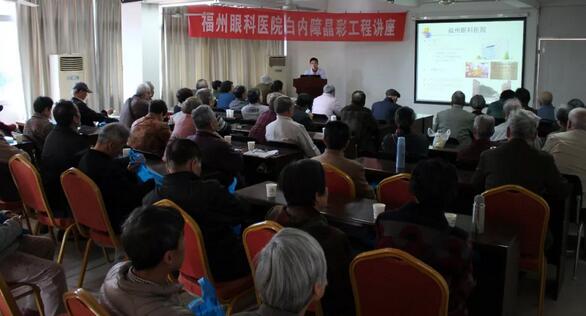 如今福州眼科医院白内障专科能为患者提供规格齐全的功能性人工晶状体，功能性人工晶体不但能告别白内障，而且能 老花、视光、散光等问题，三焦点晶体更可提供近、中、远全程视力，改进夜间视力等。同时还将为 个患者量“眼”定制、满足不同用眼需求1.jpg