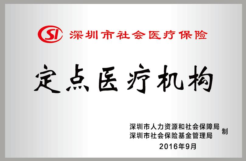 深圳金沙9001以诚为本2周年庆10.jpg