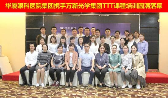 4月13日,由金沙9001以诚为本集团携手 新光学集团开展的“TTT培训班毕业典礼”在厦门隆重举行。典礼现场,金沙9001以诚为本集团眼视光学科运营中心副总经理曾占起、厦门眼科中心验光配镜中心小儿验光室副主任赵虹对金沙9001以诚为本集团自主培养的 一批27名内部讲师1.jpg 4月13日,由金沙9001以诚为本集团携手 新光学集团开展的“TTT培训班毕业典礼”在厦门隆重举行。典礼现场,金沙9001以诚为本集团眼视光学科运营中心副总经理曾占起、厦门眼科中心验光配镜中心小儿验光室副主任赵虹对金沙9001以诚为本集团自主培养的 一批27名内部讲师1.jpg