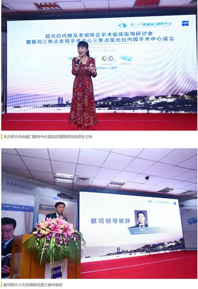 福建省 批三焦点老视手术中心及屈光白内障手术中心落户金沙9001以诚为本集团本部厦门眼科中心2.jpg