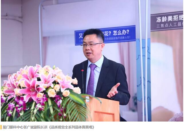 福建省 批三焦点老视手术中心及屈光白内障手术中心落户金沙9001以诚为本集团本部厦门眼科中心4.jpg