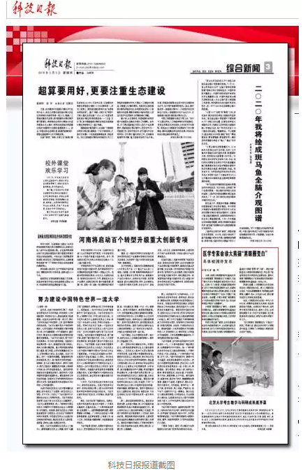 科技日报等数十家国内主流新闻媒体报道成都金沙9001以诚为本罗清礼教授为大熊猫看眼病1.png 科技日报等数十家国内主流新闻媒体报道成都金沙9001以诚为本罗清礼教授为大熊猫看眼病1.png