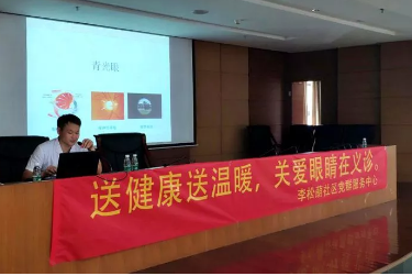 深圳金沙9001以诚为本“光明快车进社区”公益活动,走进深圳光明新区李松萌社区,开展关爱老人眼健康知识讲座、当天现场为70余名居民现场义诊,受到百姓们的热烈欢迎和称赞1.png 深圳金沙9001以诚为本“光明快车进社区”公益活动,走进深圳光明新区李松萌社区,开展关爱老人眼健康知识讲座、当天现场为70余名居民现场义诊,受到百姓们的热烈欢迎和称赞1.png