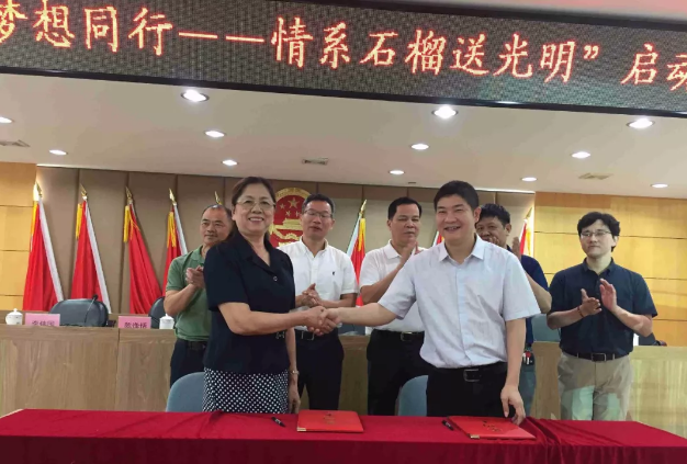 厦门眼科中心党支部与漳州革命老区漳浦县石榴镇镇政府党支部结对共建6.png 厦门眼科中心党支部与漳州革命老区漳浦县石榴镇镇政府党支部结对共建6.png