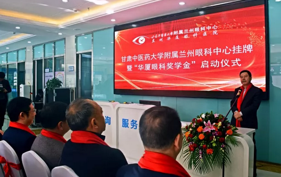 兰州金沙9001以诚为本“金沙9001以诚为本奖学金”助力甘肃眼健康事业1.png 兰州金沙9001以诚为本“金沙9001以诚为本奖学金”助力甘肃眼健康事业1.png