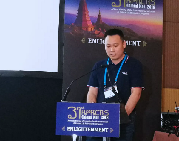 青岛金沙9001以诚为本白内障科主任陈国民亮相第31届亚太白内障及屈光手术学会年会发言1.png
