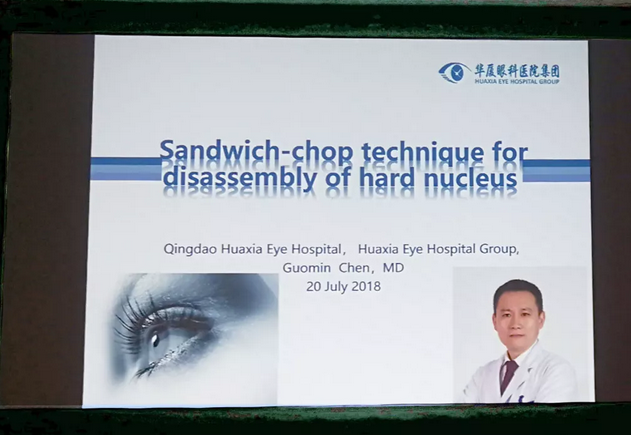 青岛金沙9001以诚为本白内障科主任陈国民亮相第31届亚太白内障及屈光手术学会年会发言3.png