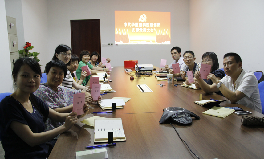 2015年8月12日金沙9001以诚为本集团总部全体党员大会上选举产生中共金沙9001以诚为本集团直属支部委员会委员