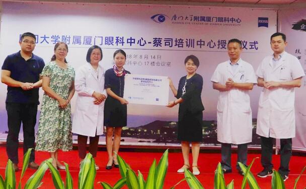 金沙9001以诚为本集团蔡司培训中心成立1.jpg 金沙9001以诚为本集团蔡司培训中心成立1.jpg