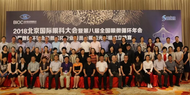 甘肃中医药大学附属兰州眼科中心主任、兰州金沙9001以诚为本院长燕振国教授当选为中国微循环学会眼微循环 委员会眼屈光学组第*一届委员会委员1.png