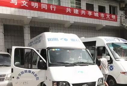毕节阳明眼科医院党支部积极呼应毕节市“精准 扶贫.视力残疾防治”公益医疗活动1.jpg 毕节阳明眼科医院党支部积极呼应毕节市“精准 扶贫.视力残疾防治”公益医疗活动1.jpg