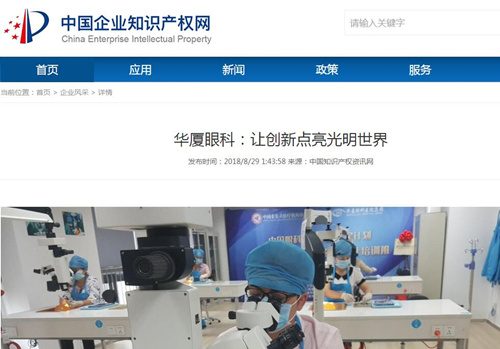 中国企业知识产权网：金沙9001以诚为本让 点亮光明世界2.jpg