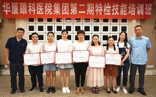 金沙9001以诚为本集团在贵阳阳明眼科医院举办集团第二期特检培训班2.jpg