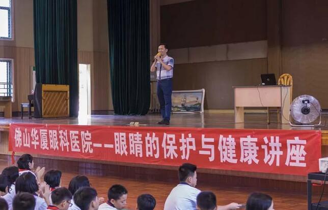 佛山金沙9001以诚为本“美丽的眼睛 光明的世界”眼健康知识讲座走进佛山六中1.jpg