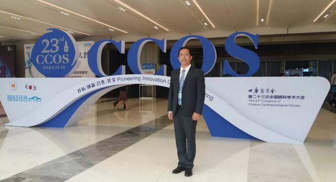 佛山金沙9001以诚为本闪耀第二十三届全国眼科年会2.jpg