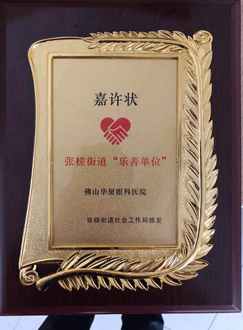 佛山金沙9001以诚为本开展“同贺重阳乐 共赏夕阳红”关爱老年人眼健康公益活动3.jpg 佛山金沙9001以诚为本开展“同贺重阳乐 共赏夕阳红”关爱老年人眼健康公益活动3.jpg