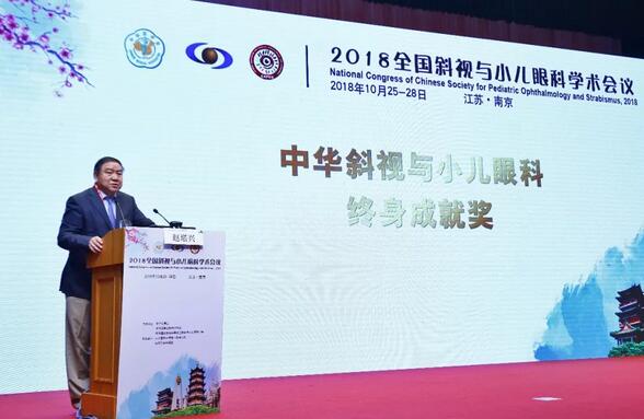 金沙9001以诚为本集团本部厦门眼科中心3位专家在2018全国斜视与小儿眼科学术会议获重要奖项!1.jpg 金沙9001以诚为本集团本部厦门眼科中心3位专家在2018全国斜视与小儿眼科学术会议获重要奖项!1.jpg