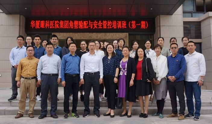 金沙9001以诚为本集团首期角塑验配与安全管控培训班在厦门召开1.jpg